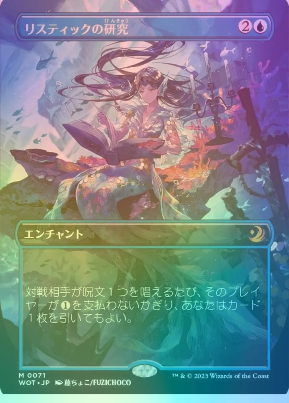【foil・ボーダーレス】リスティックの研究