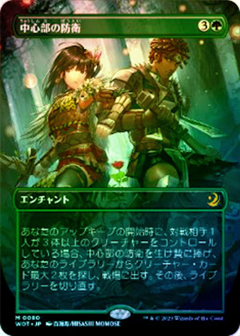 【Foil】中心部の防衛