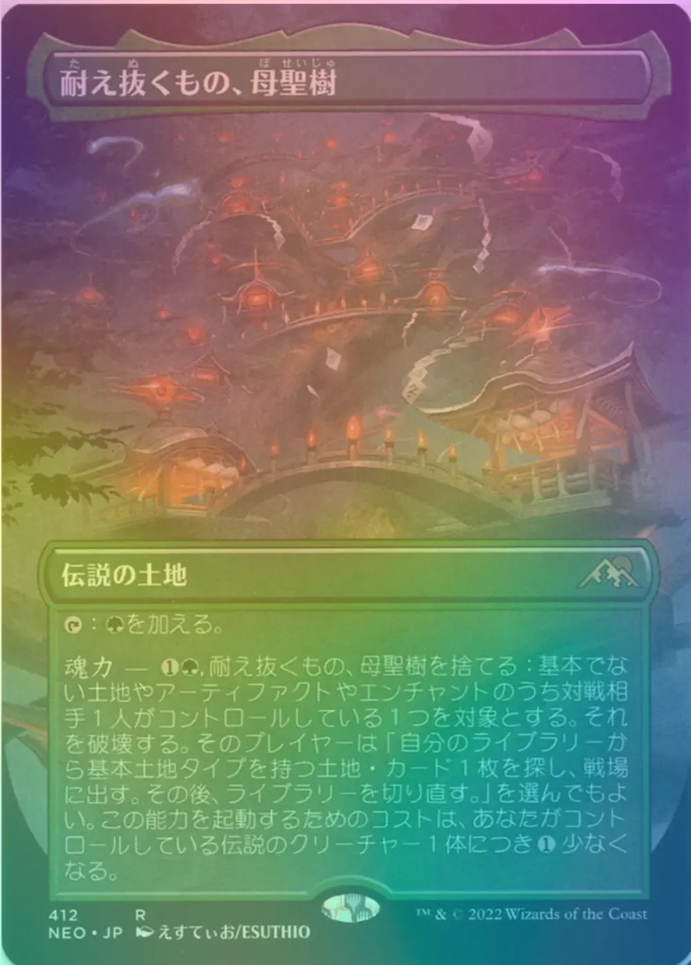 [Foil] Boseiju, Who Endures