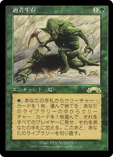 MTG再録禁止オリパ | 日本トレカセンターオンラインオリパ