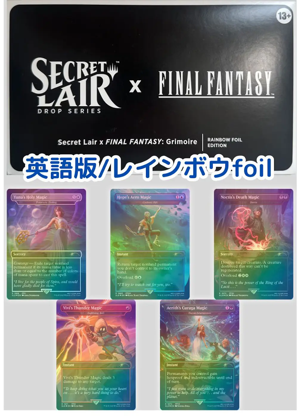 【英語・レインボウfoil版】Secret Lair x FINAL FANTASY: Grimoire