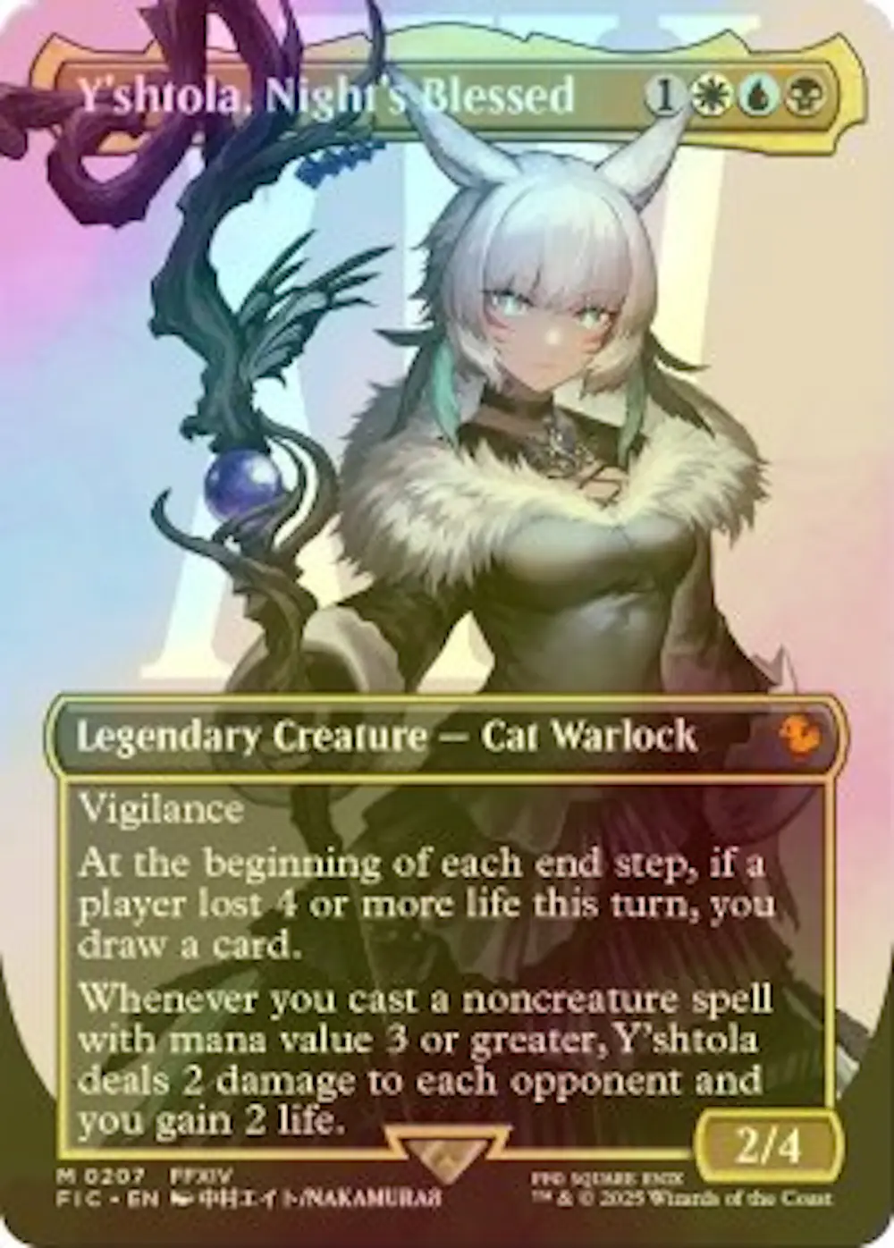 【foil】魔女、ヤ・シュトラ・ルル