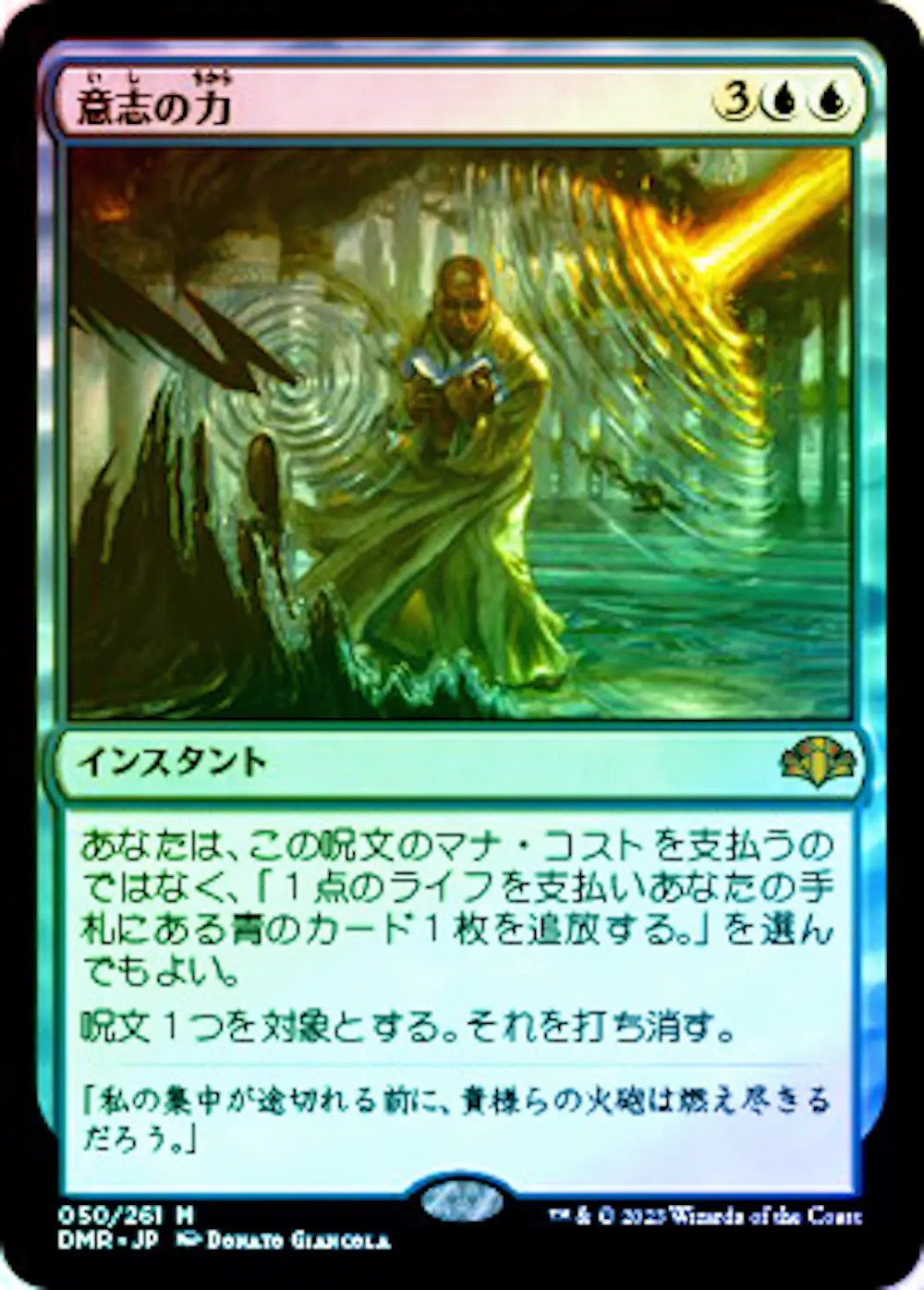【Foil】意志の力