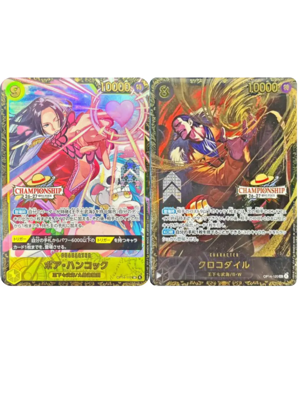 ボア・ハンコック&クロコダイルJTCCセット