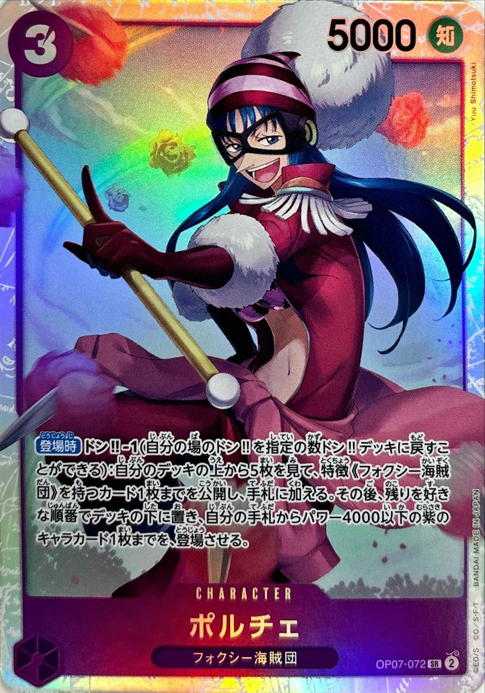 ポルチェ