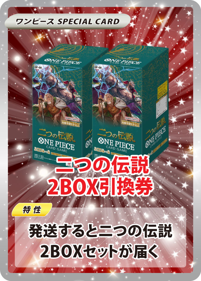 BOX昇格発送を狙え！4等以上はBOXとパックONLY 90%パックループ