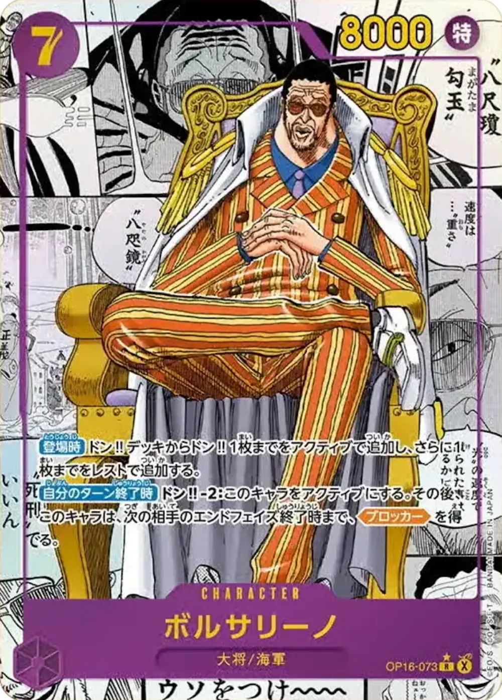 ボルサリーノ