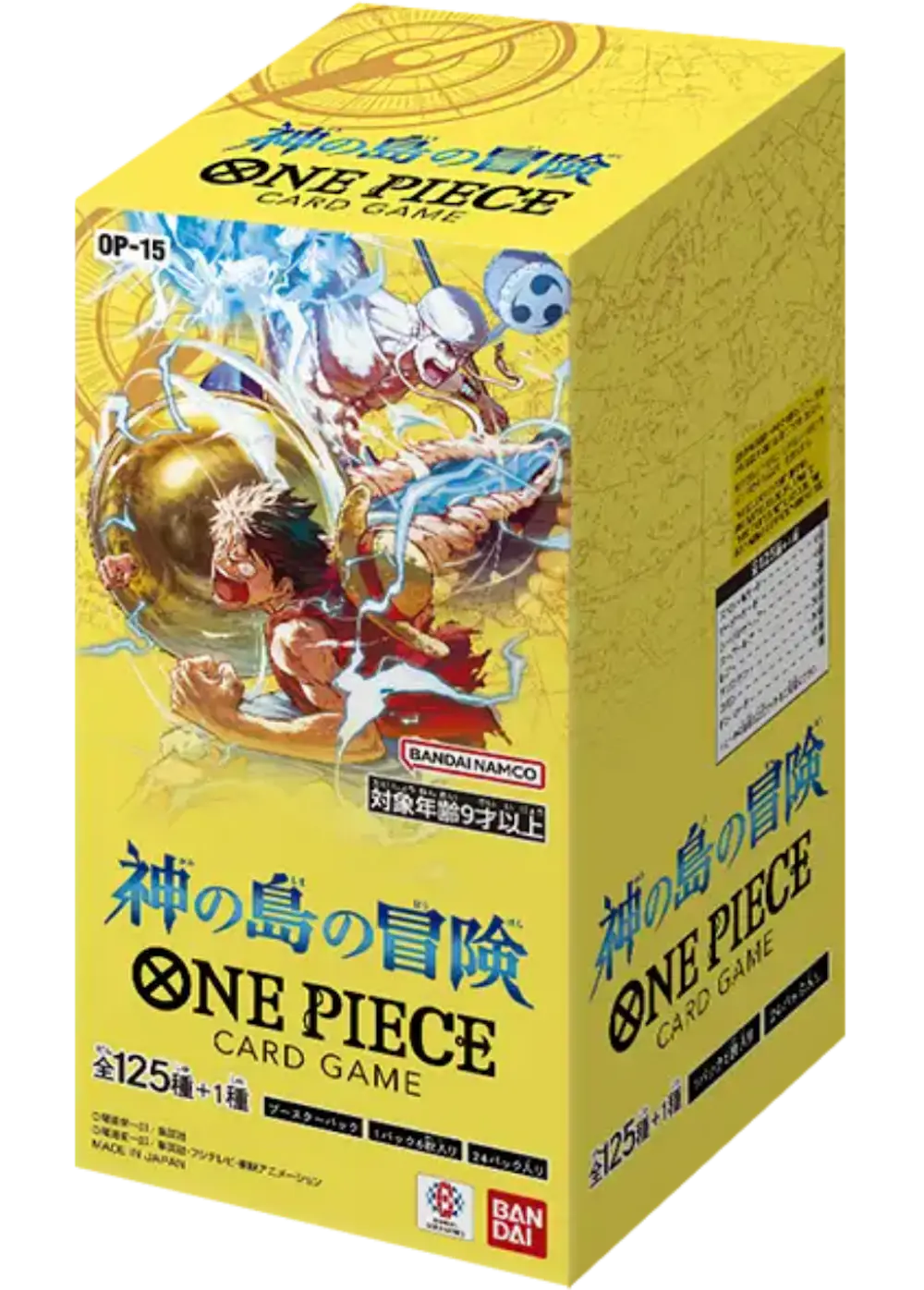 神の島の冒険(1BOX)