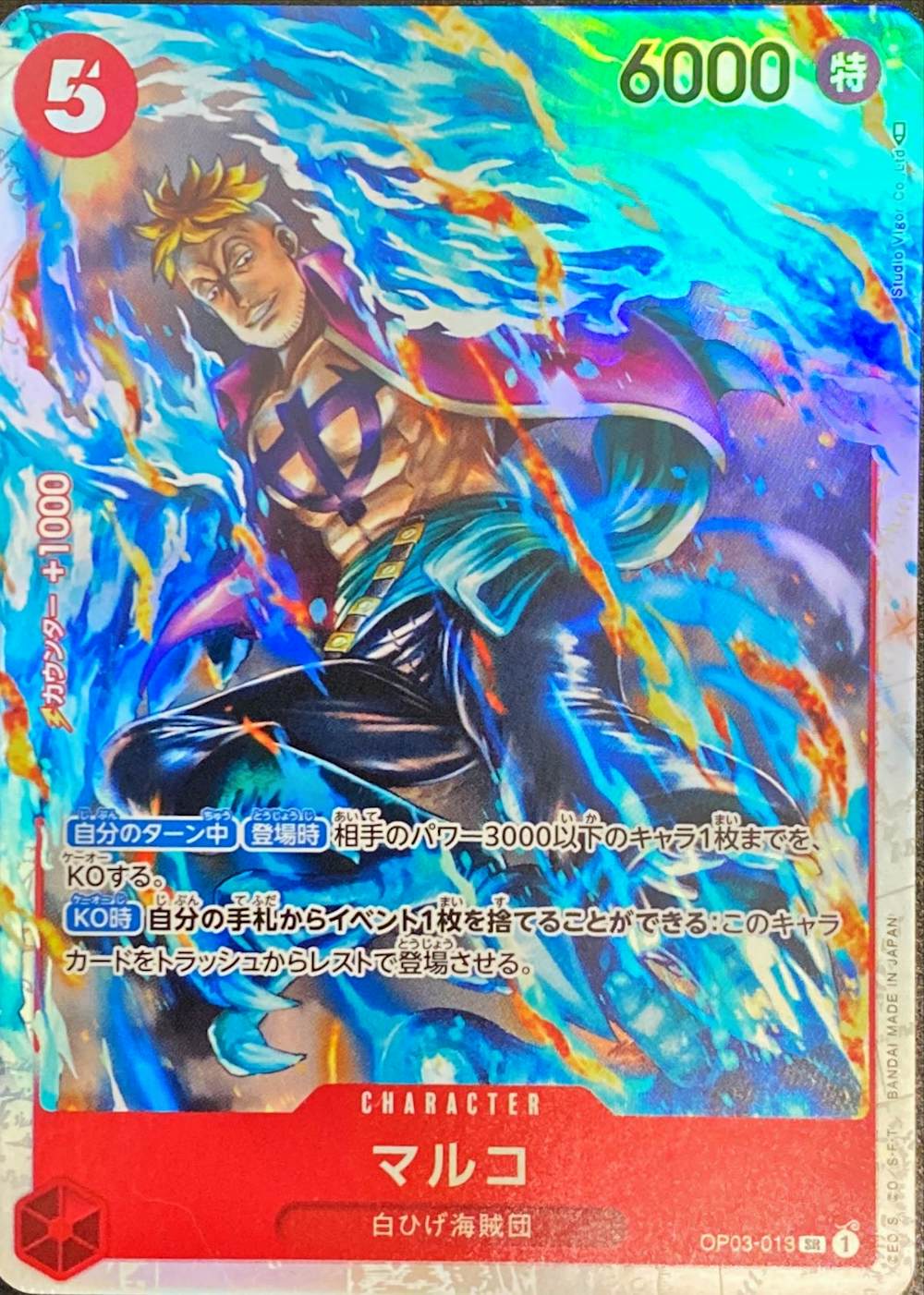マルコ