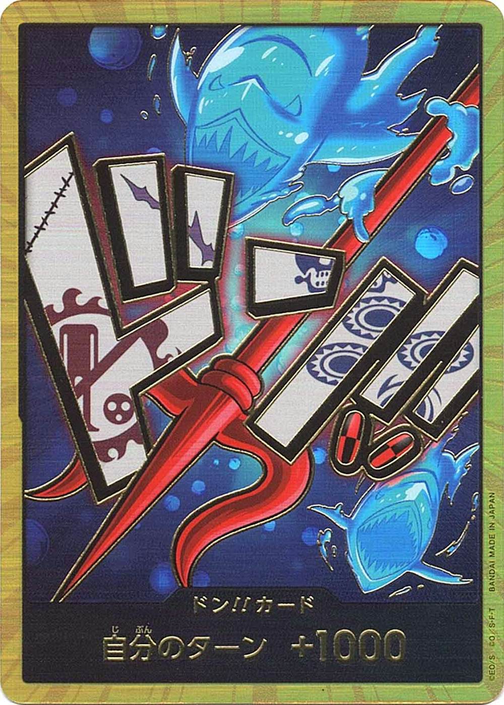 ドン!!カード ホーディ・ジョーンズ スーパーパラレル