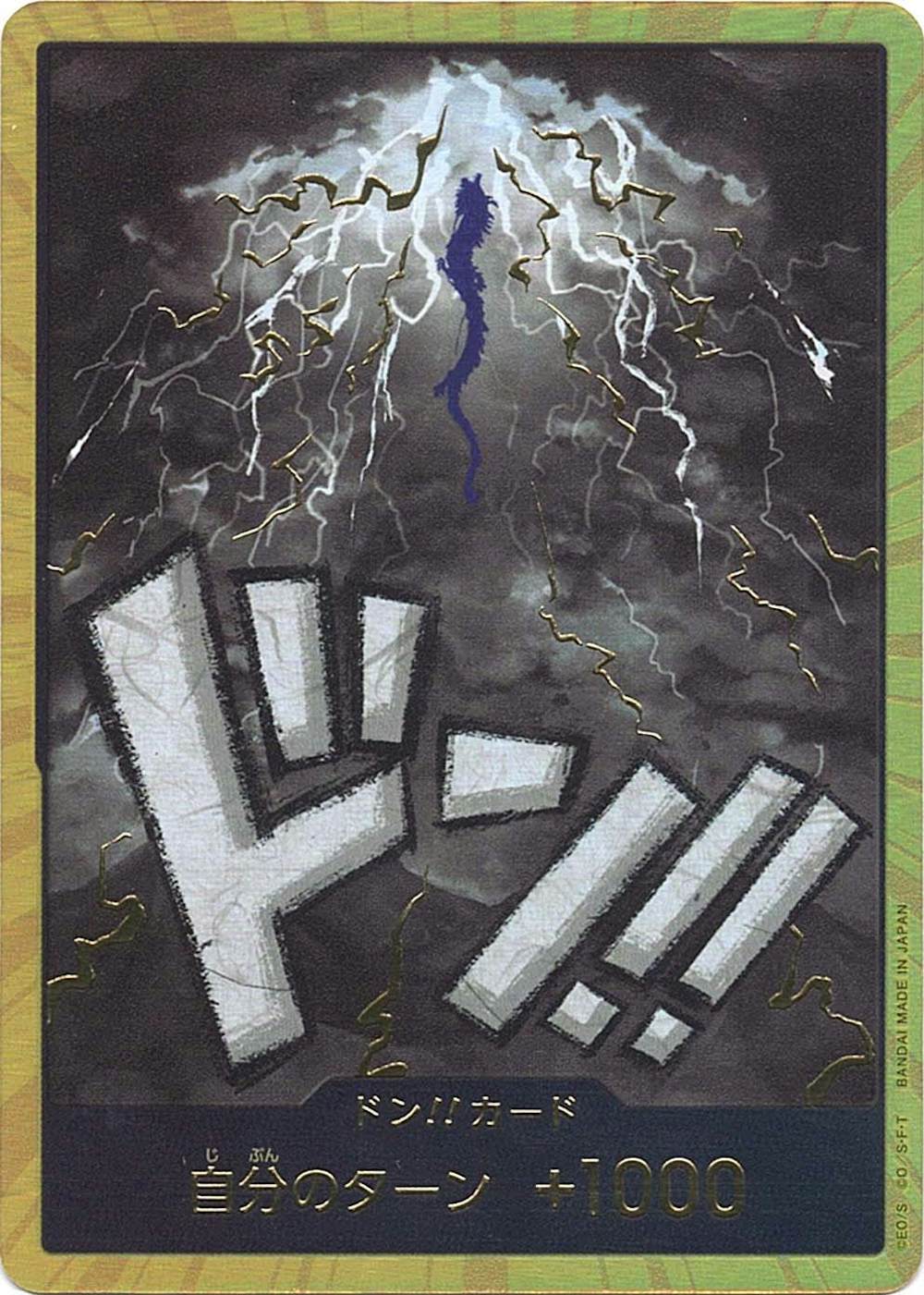 ドン!!カード カイドウ スーパーパラレル