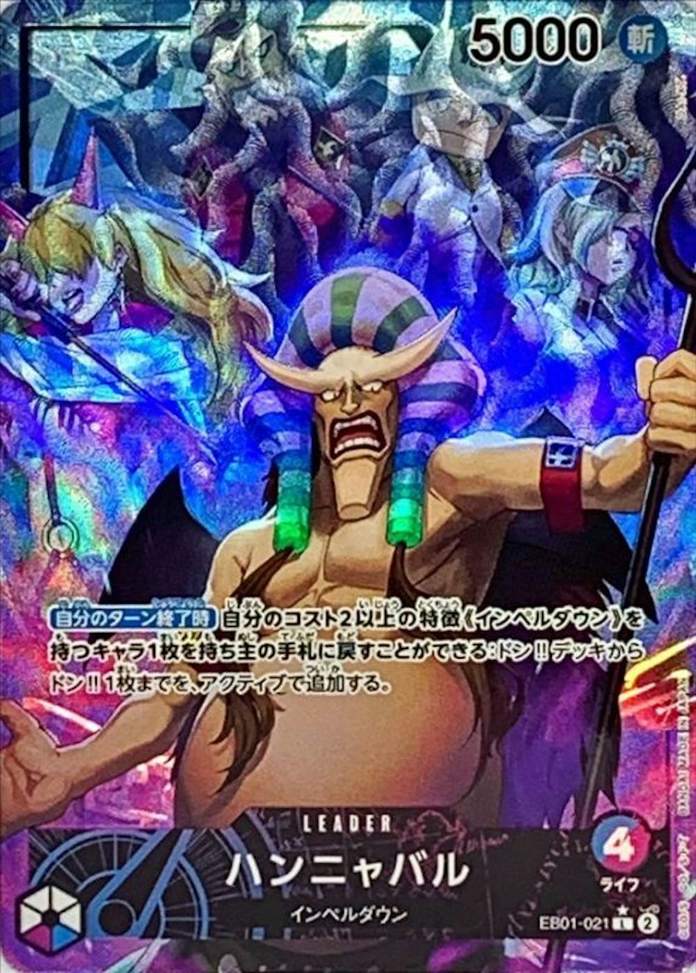 ハンニャバル