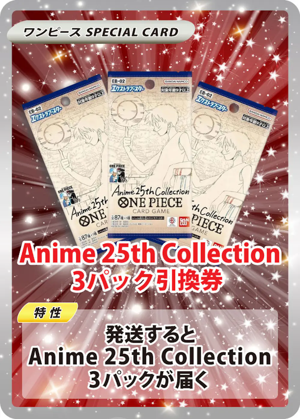 Anime 25th collection(3PACK)