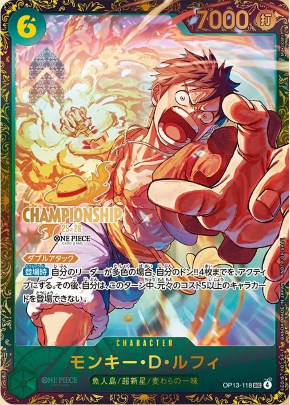 モンキー・D・ルフィ