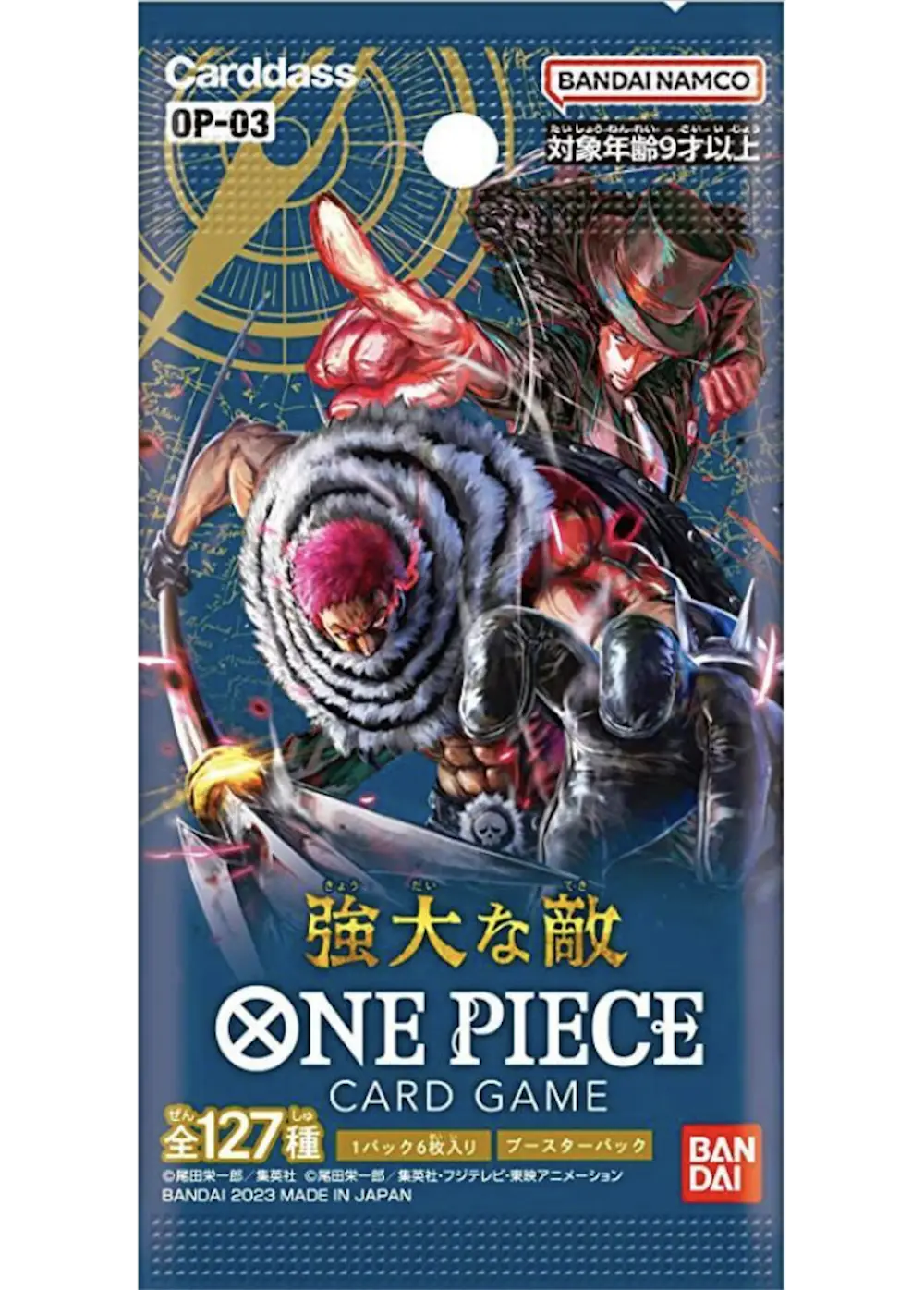 強大な敵(1PACK)