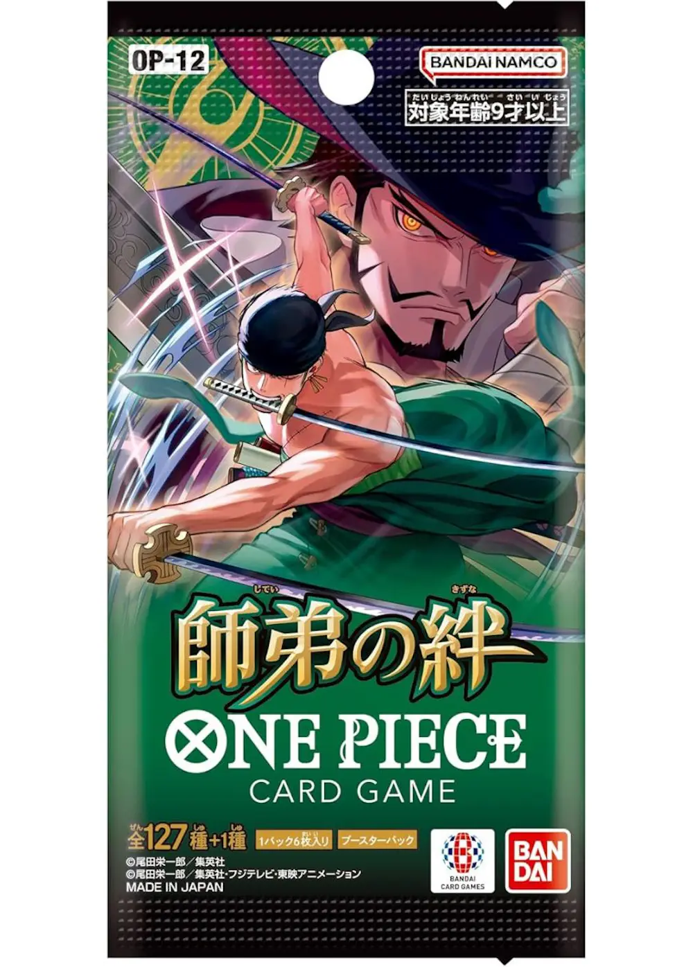 師弟の絆(1PACK)