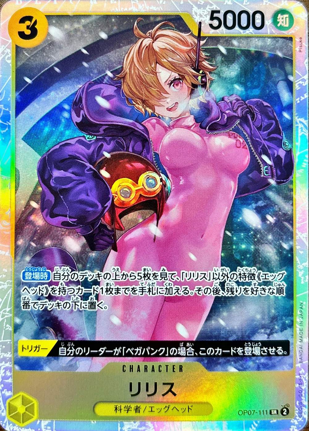 リリス
