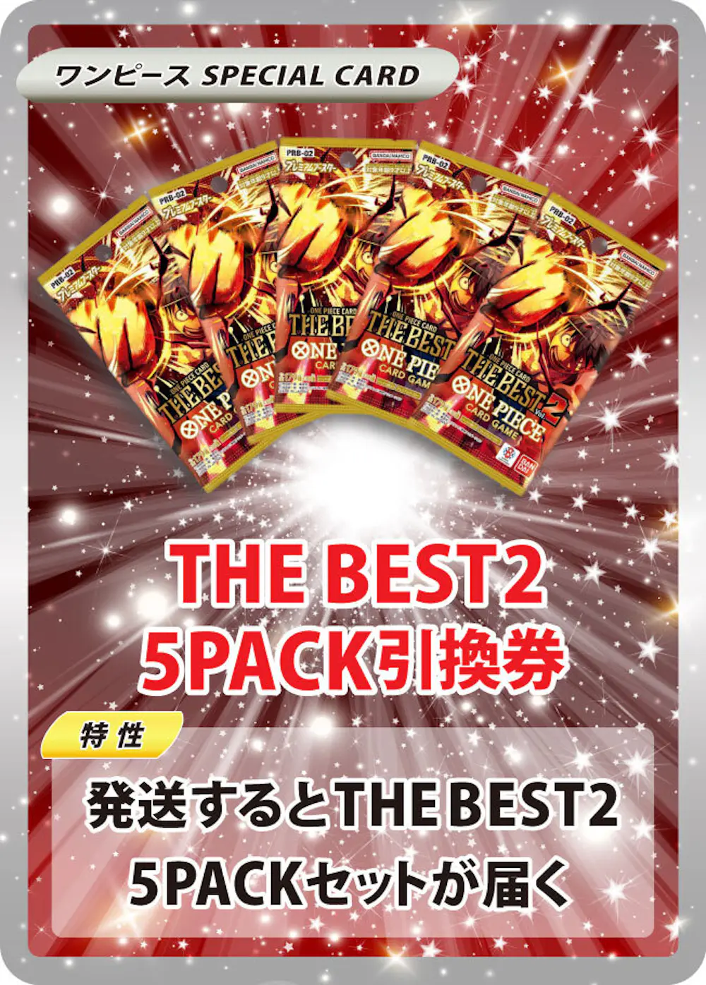 ONE PIECE CARD THE BEST vol.2(5PACK)