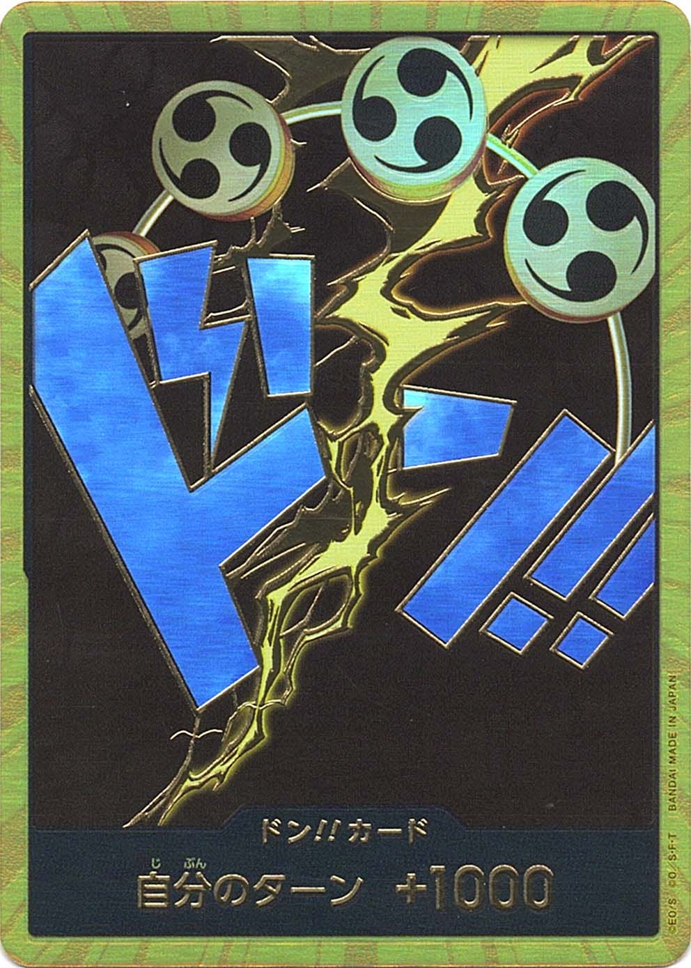 ドン!!カード エネル スーパーパラレル