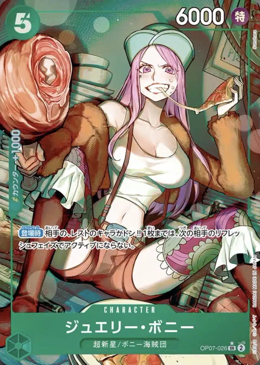 ジュエリー・ボニー