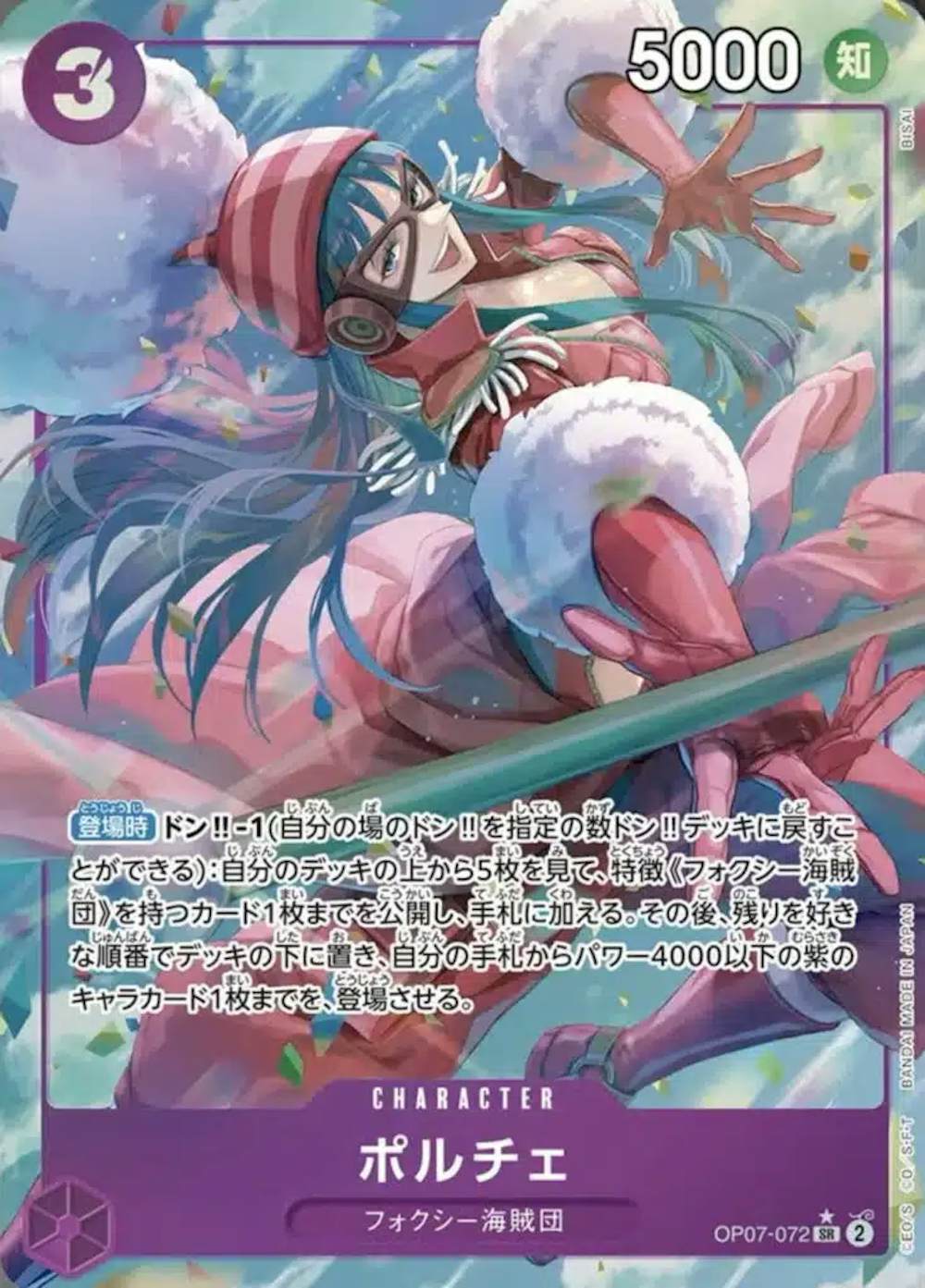 ポルチェ