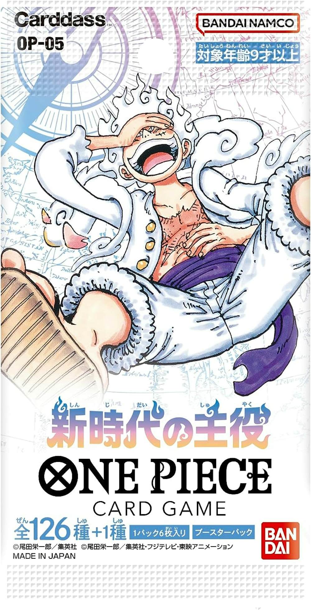 新時代の主役 1パック
