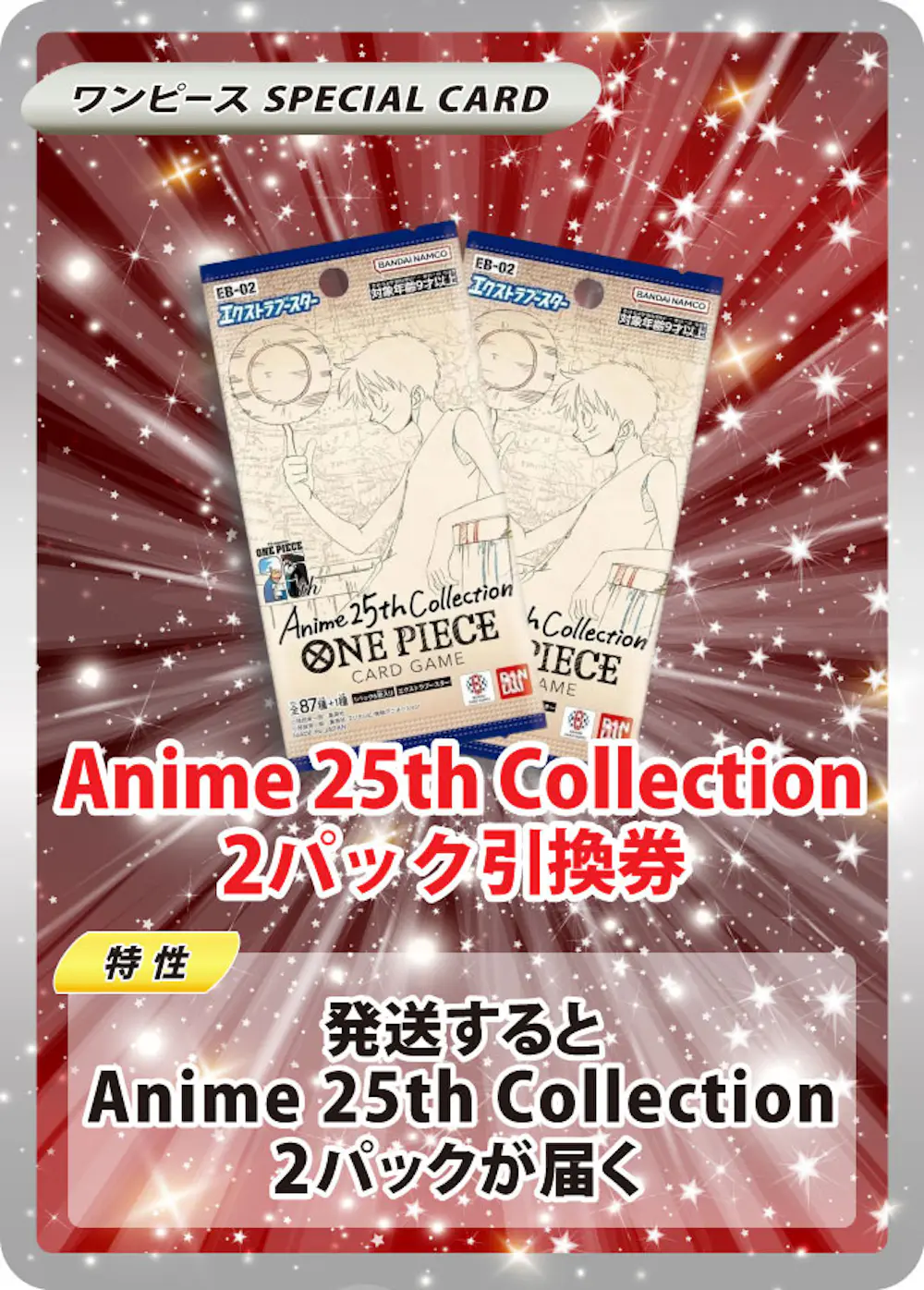 Anime 25th collection(2PACK)