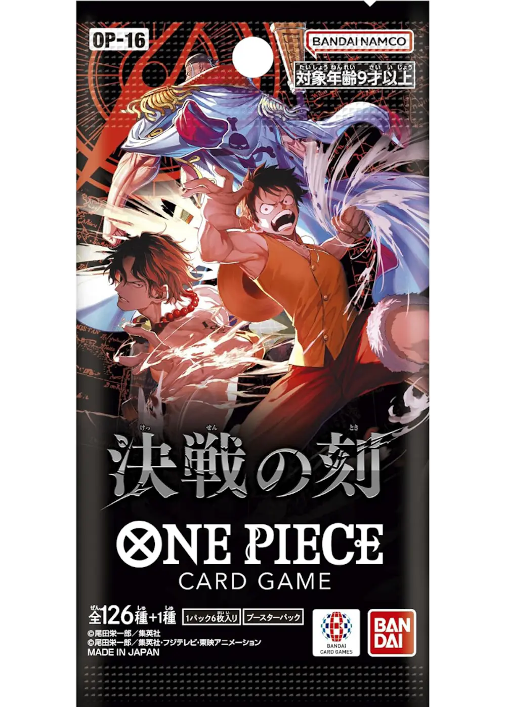 決戦の刻(1PACK)