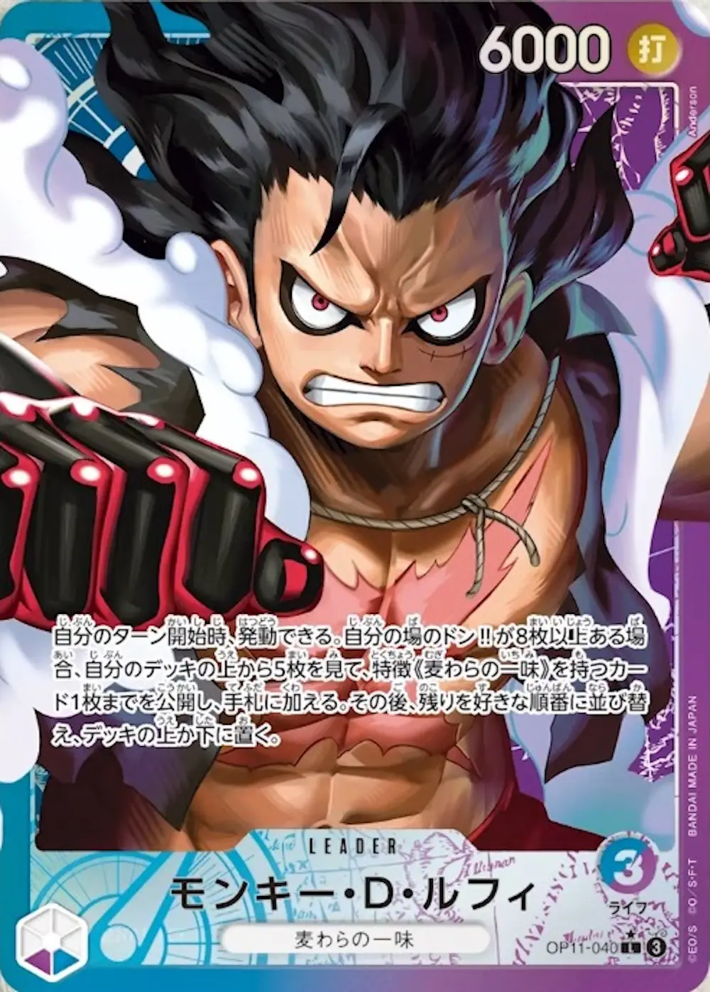 モンキー・D・ルフィ