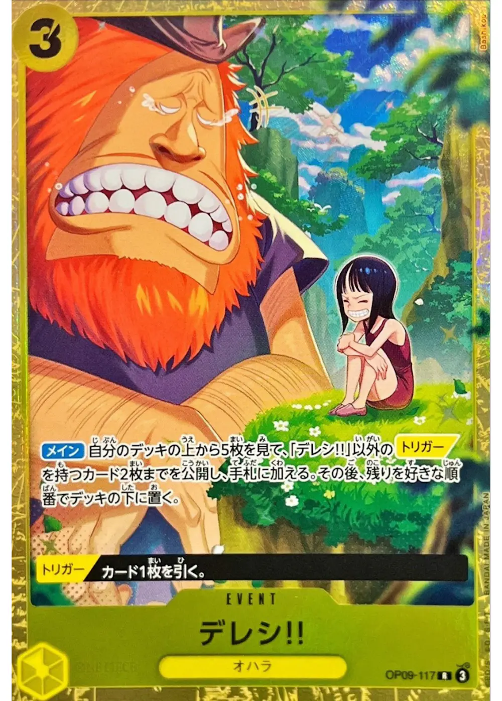 Dereshi!