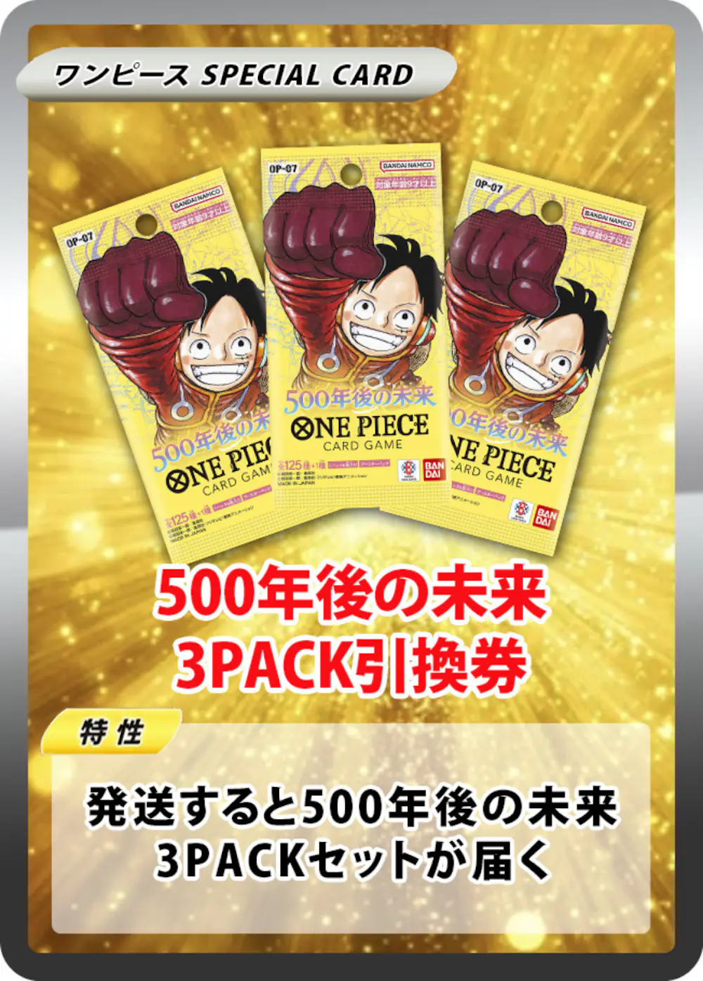 500年後の未来(3PACK)