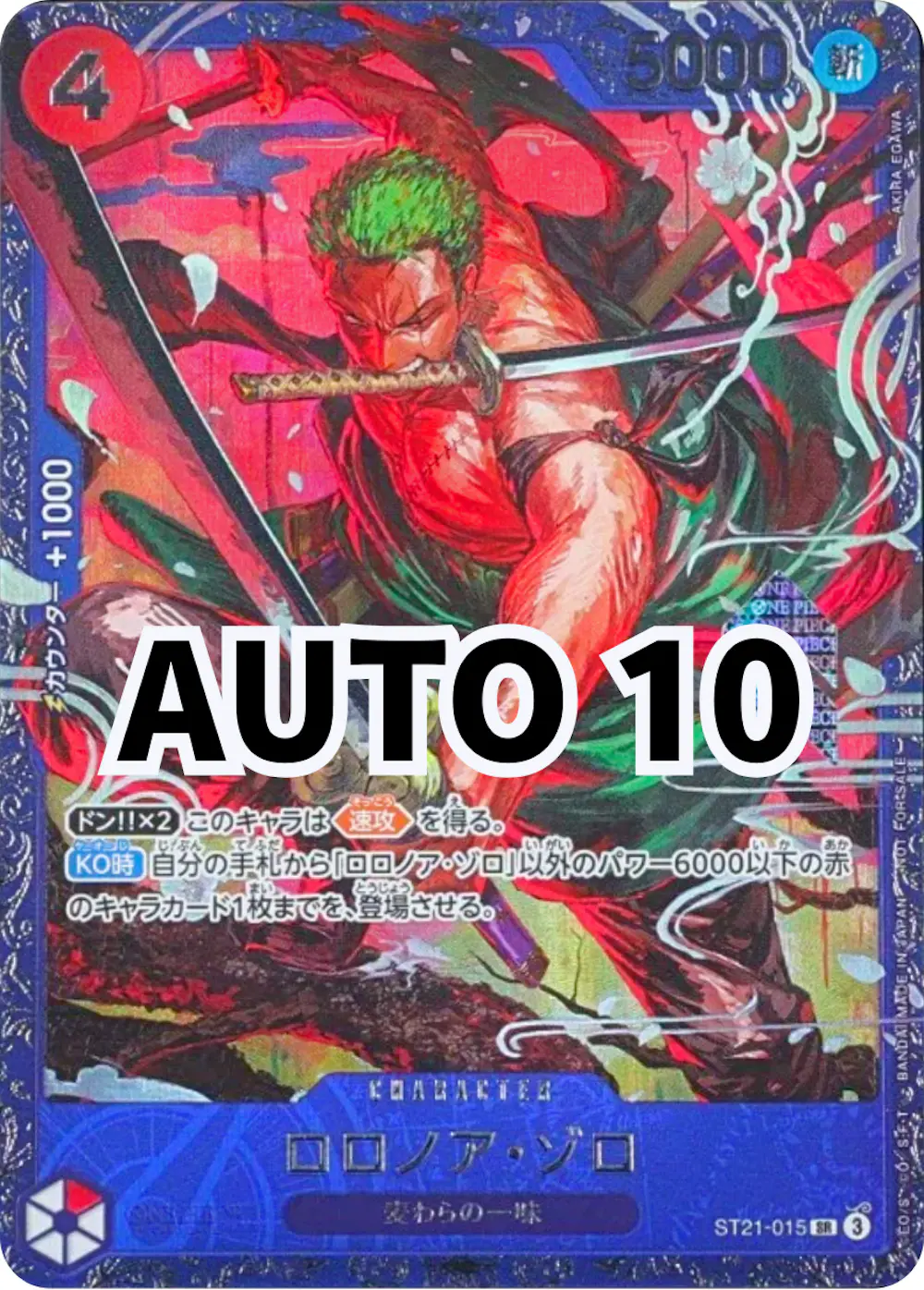 新田真剣佑直筆サイン付)ロロノア・ゾロ(2025フラッグシップ)AUTO 10
