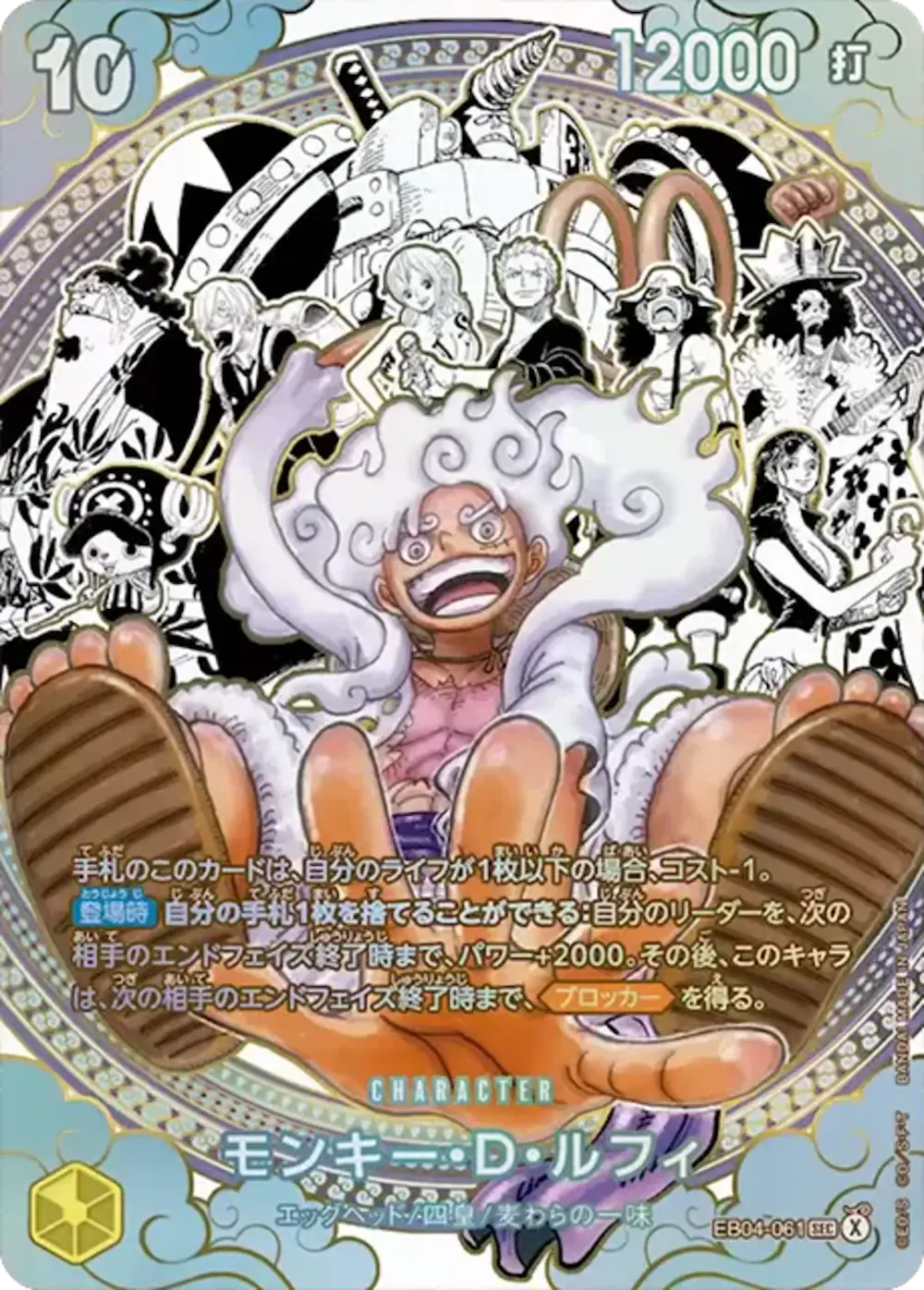 モンキー・D・ルフィ