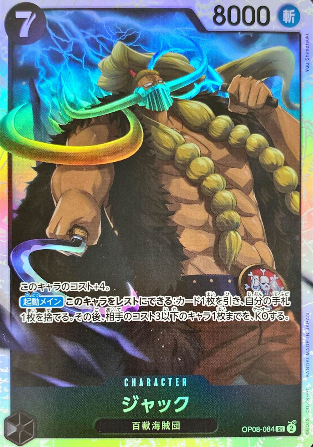 ジャック