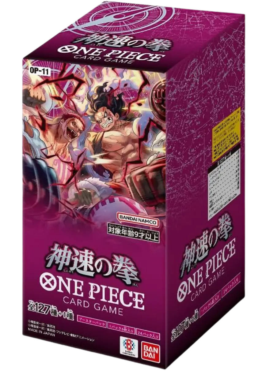 神速の拳(1BOX)