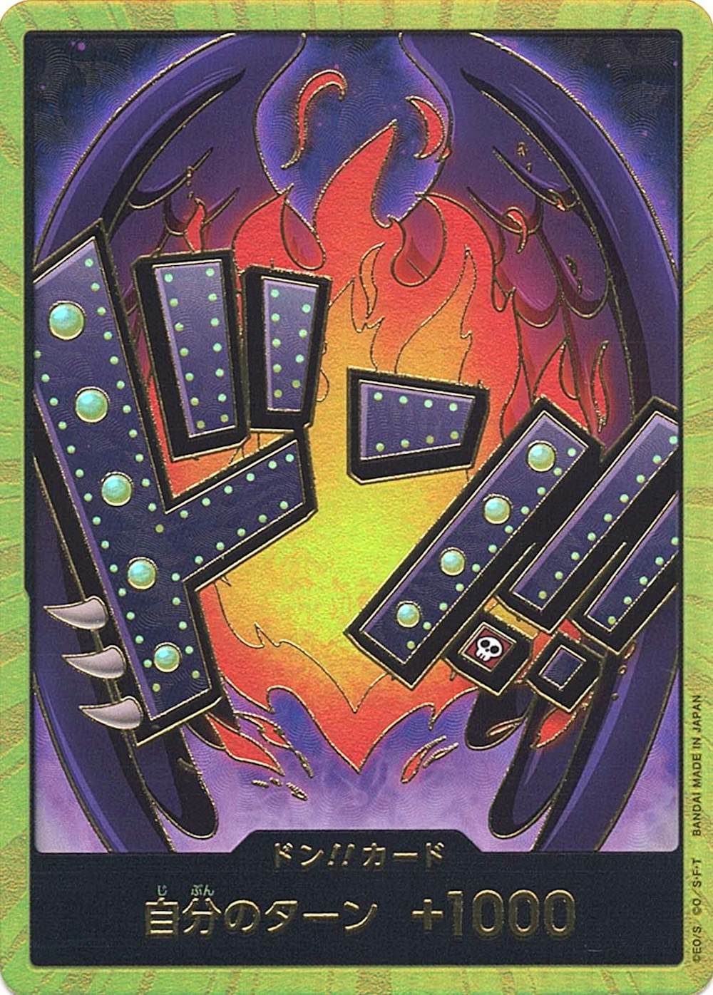 ドン!!カード キング スーパーパラレル