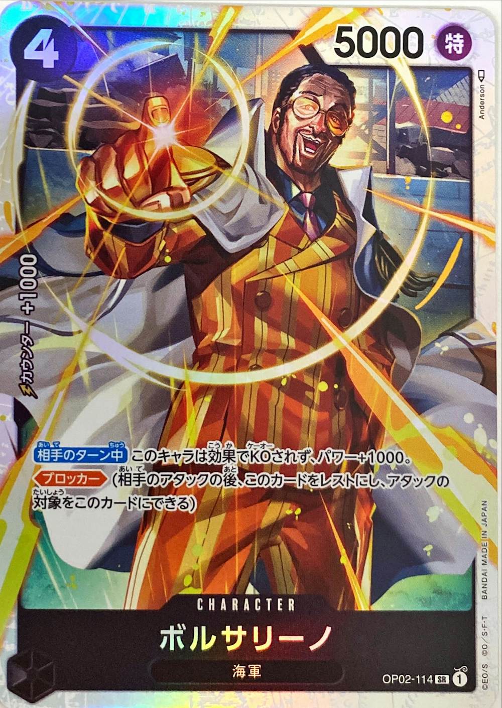 ボルサリーノ