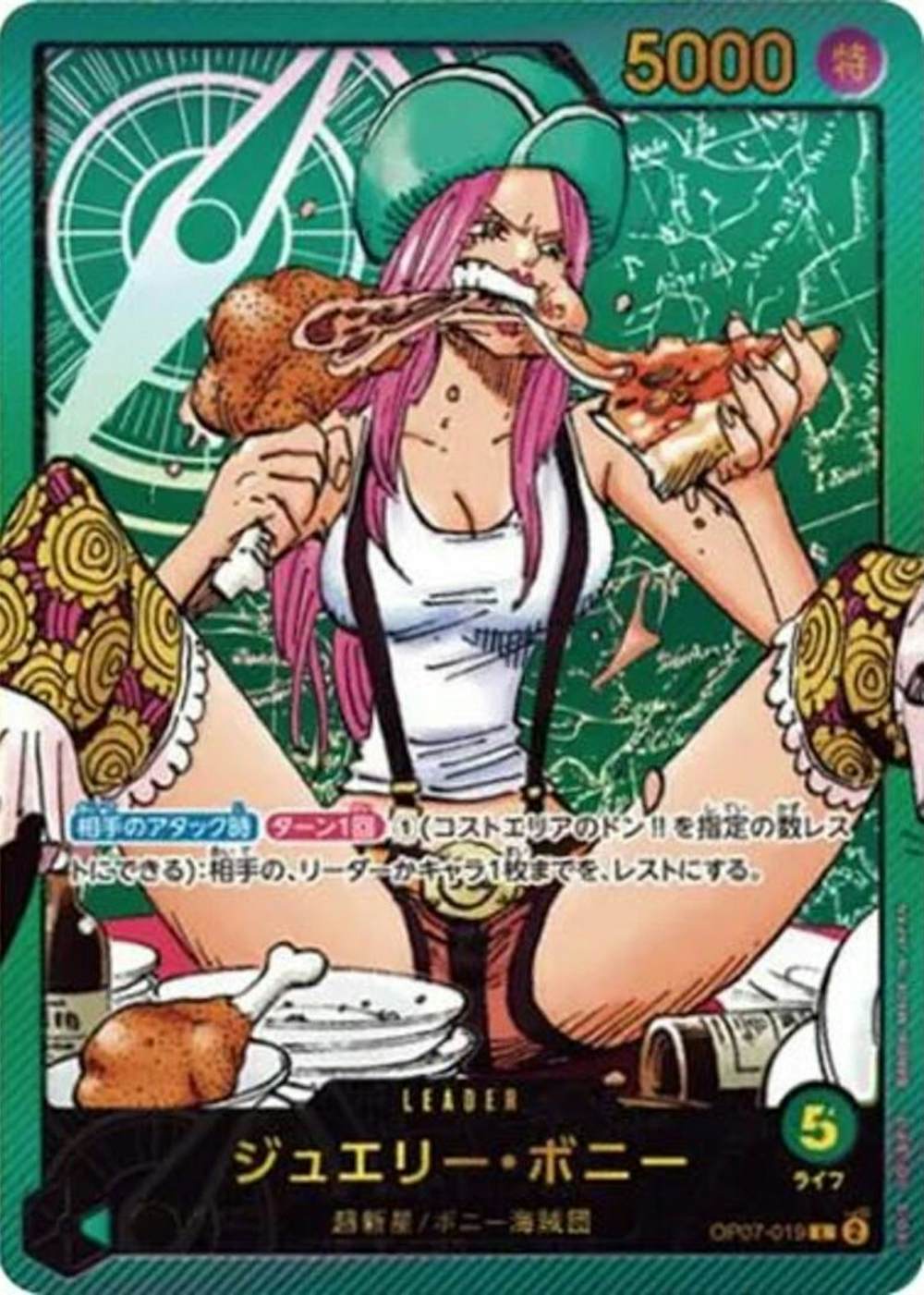 ジュエリー・ボニー(金文字/漫画絵)