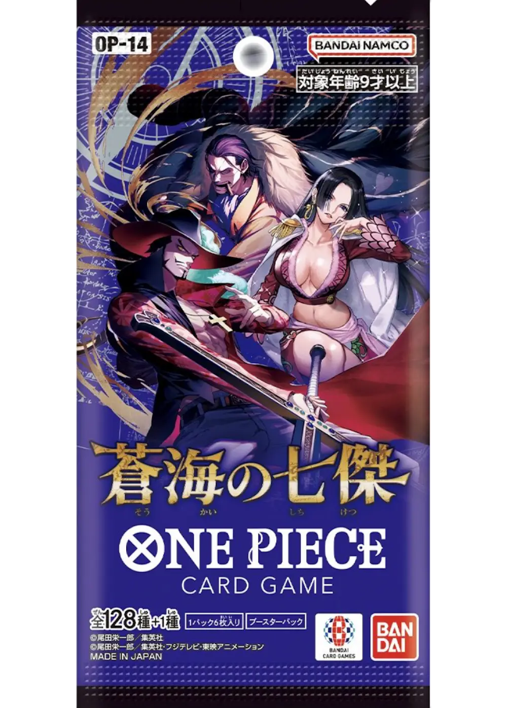 蒼海の七傑(1PACK)