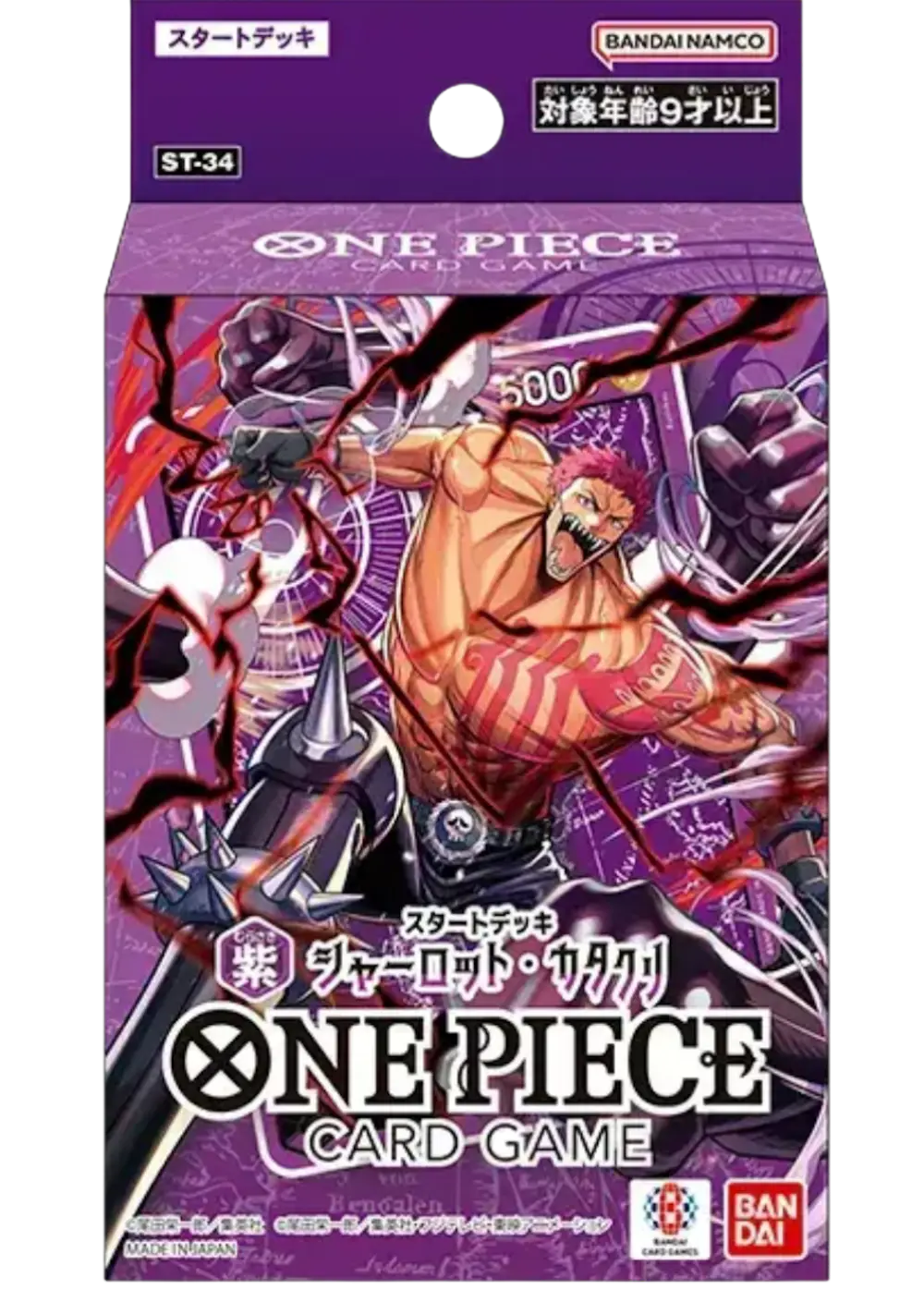 スタートデッキ 紫 シャーロット・カタクリ【ST-34】(1BOX)