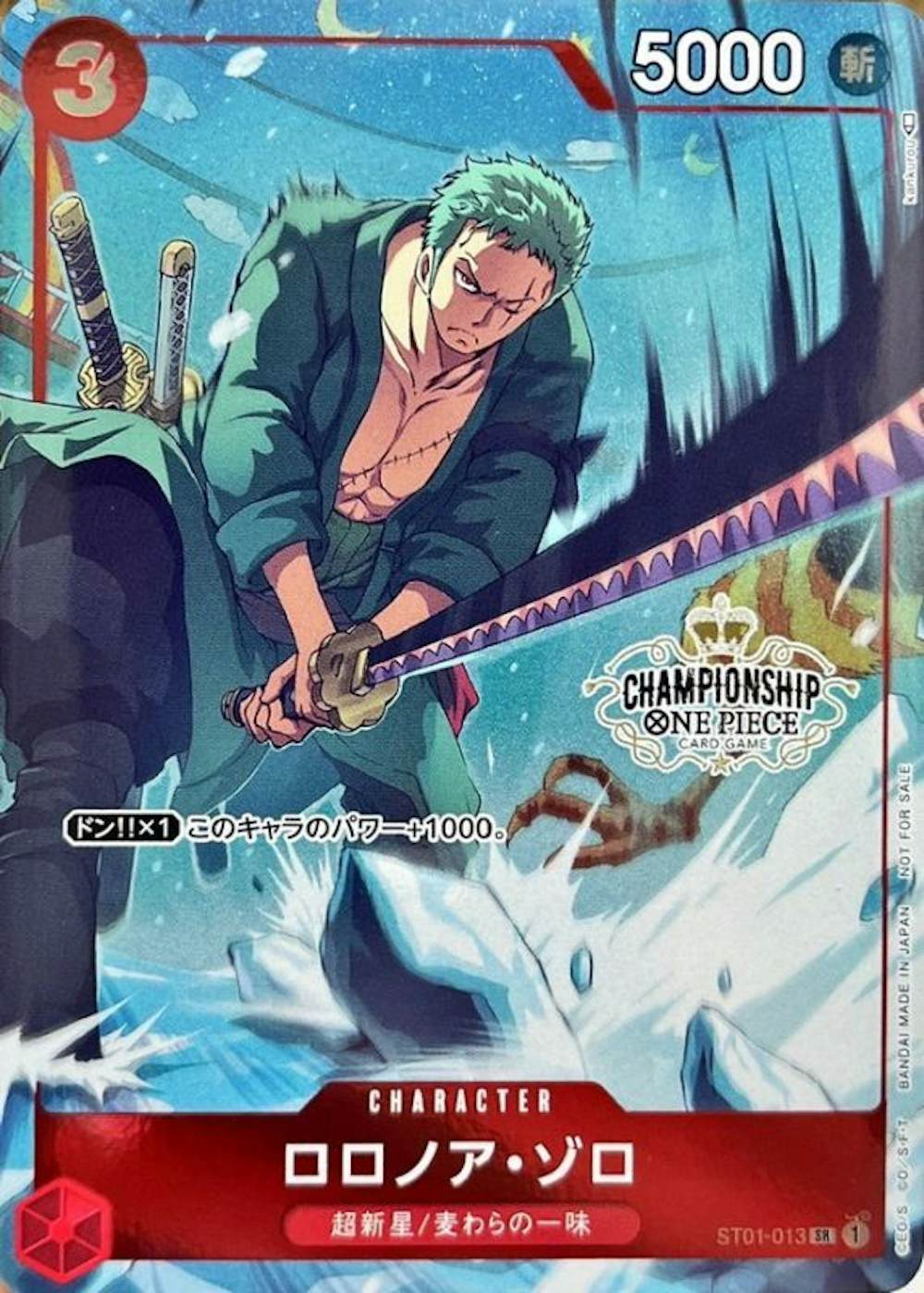 ロロノア・ゾロ