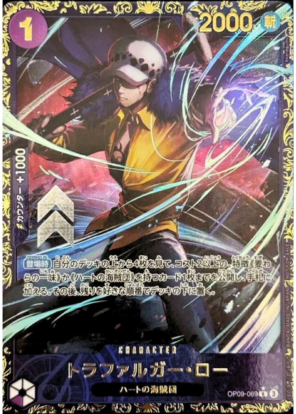 トラファルガーロー コミックパラレル PSA10 スーパーパラレル】OP10