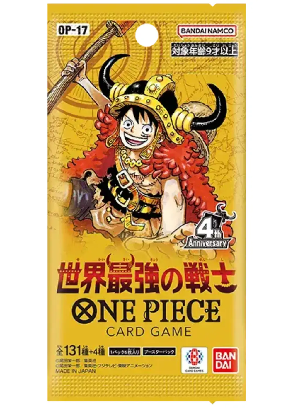世界最強の戦士(1PACK)
