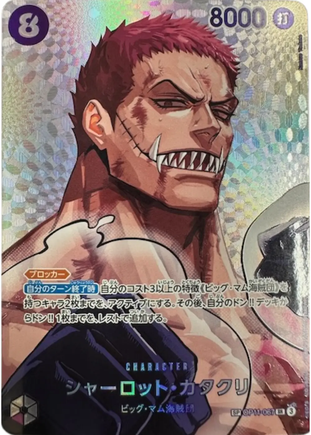 Charlotte Katakuri