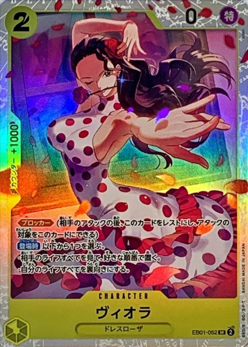 ヴィオラ