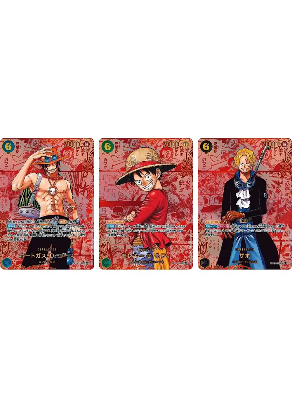 受け継がれる意志 三兄弟レッドスーパーパラレル3種JTCセット