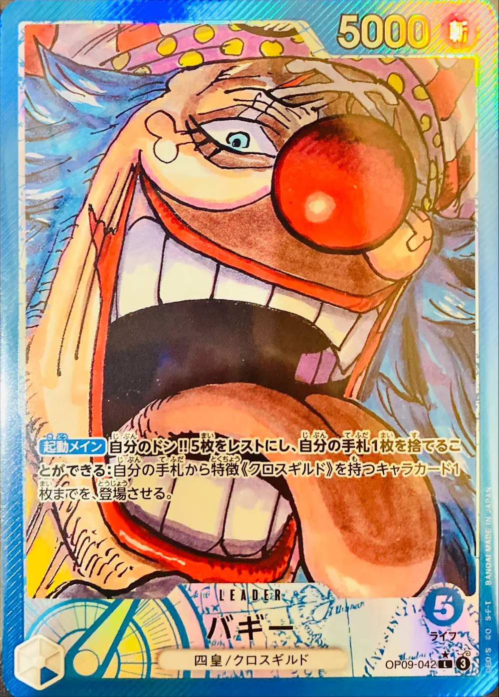 バギー