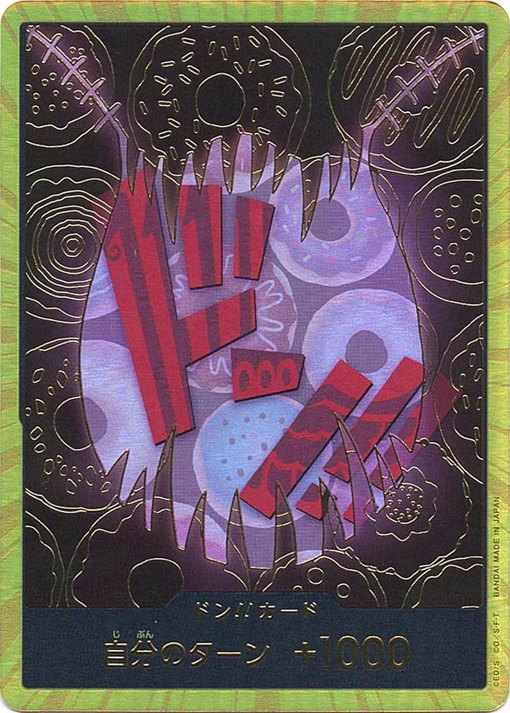 ドン!!カード シャーロット・カタクリ スーパーパラレル