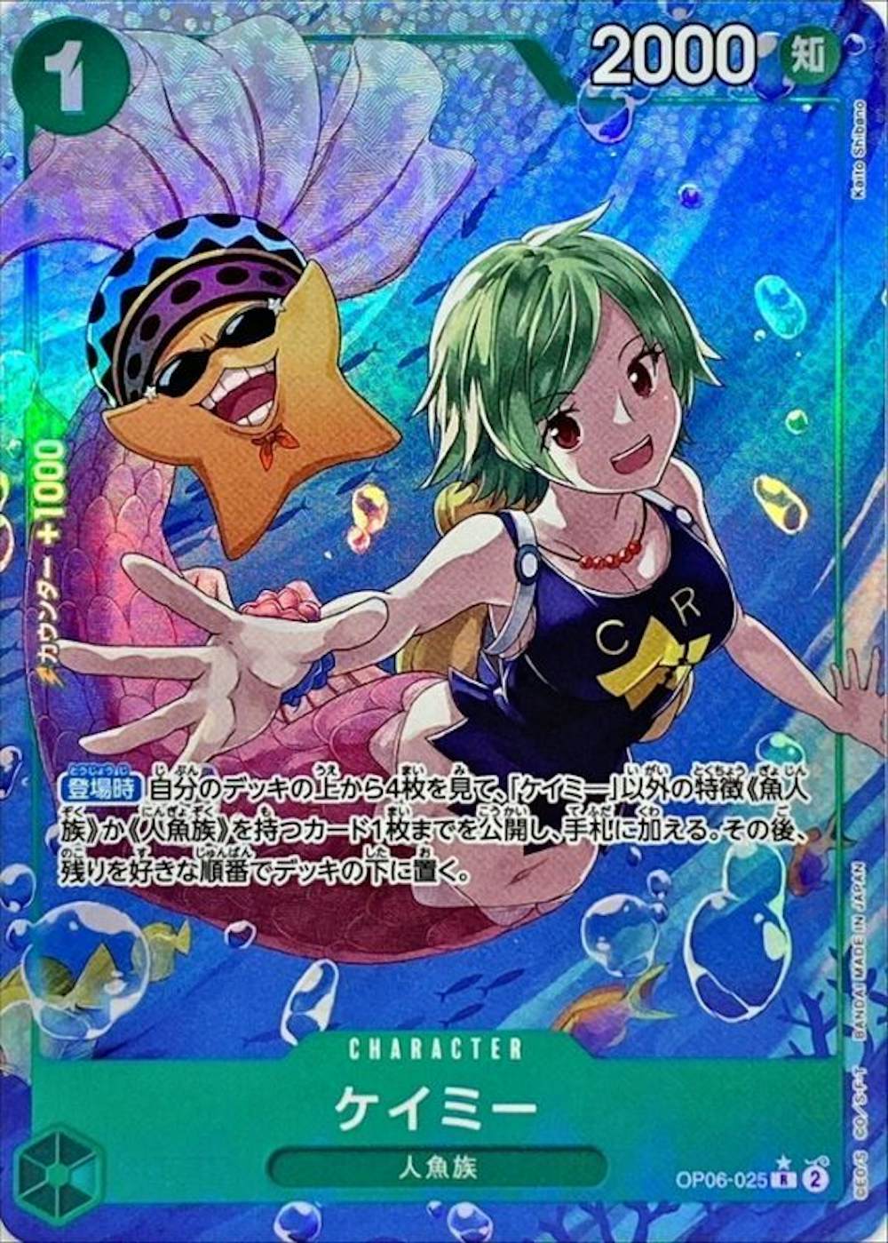 ケイミー