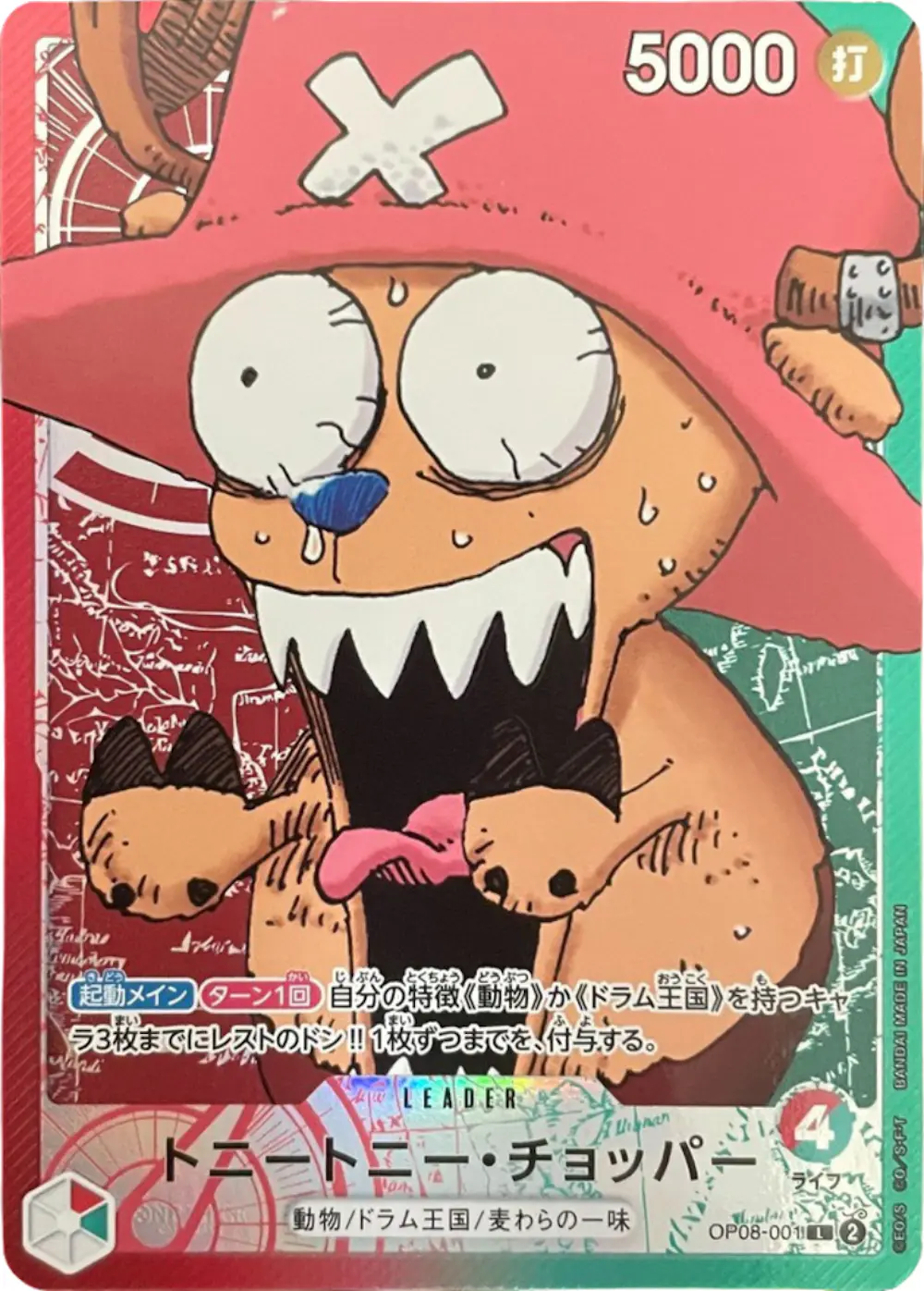 トニートニー・チョッパー(漫画絵)